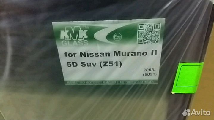 Стекло лобовое Nissan Murano (Z51) 2008