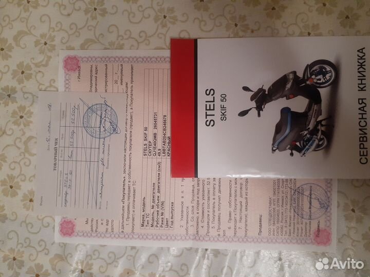 Stels skif 50