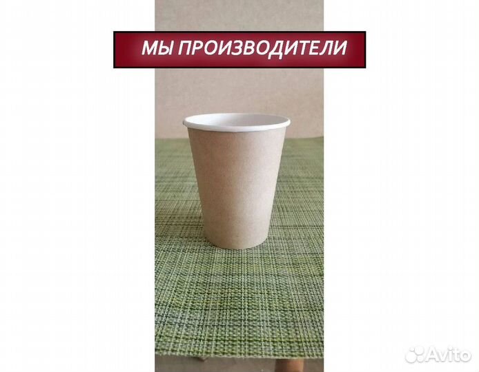 Одноразовые стаканчики