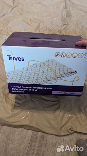 Противопролежневый матрас Trives 2500 vf