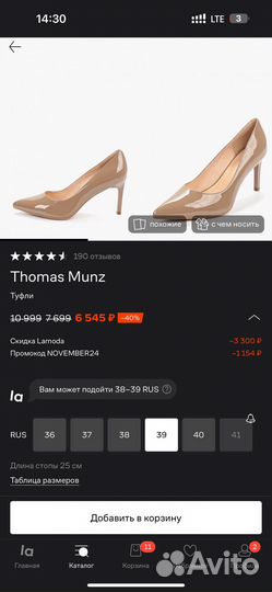 Thomas munz туфли