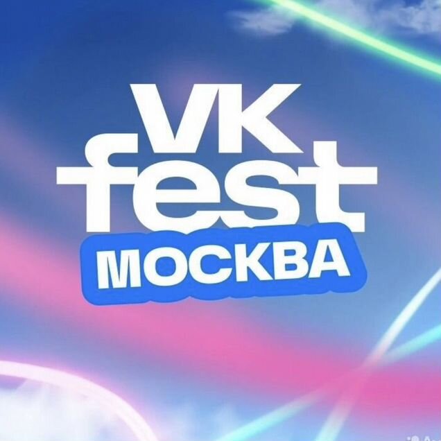 Билет на вк фест москва на 18