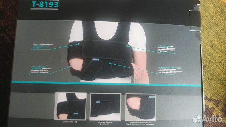 Бандаж (послеоперационный)тривес Т-8193 XL