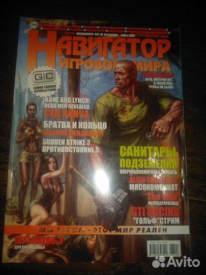 Компьютерные журналы + 2х слойные DVD