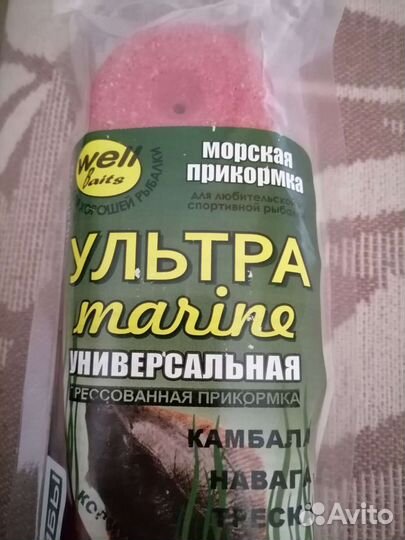 Прикормка (шайбы) на камбалу,навагу