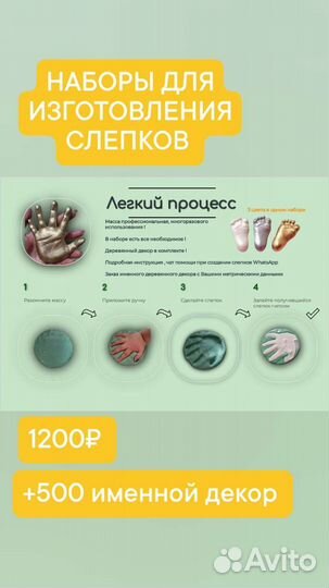 Детские слепки ручек и ножек