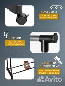 Стойка для одежды