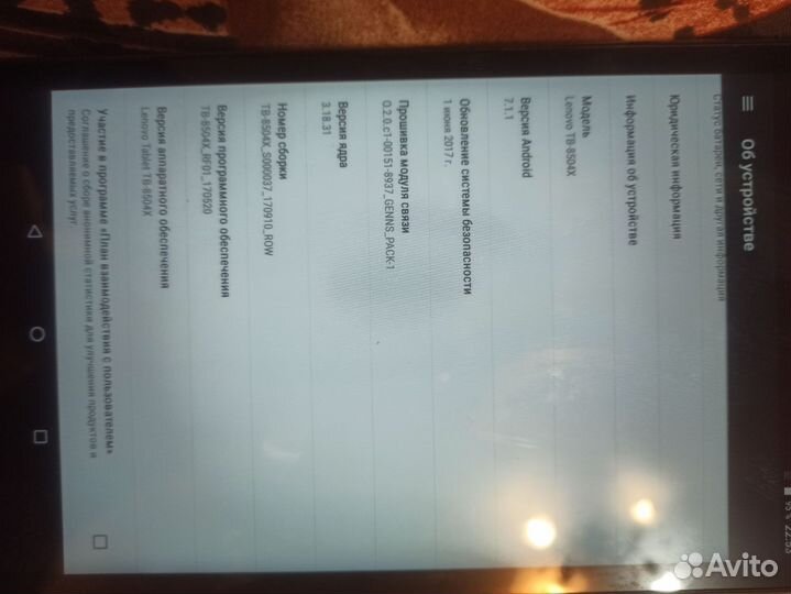 Планшеты бу