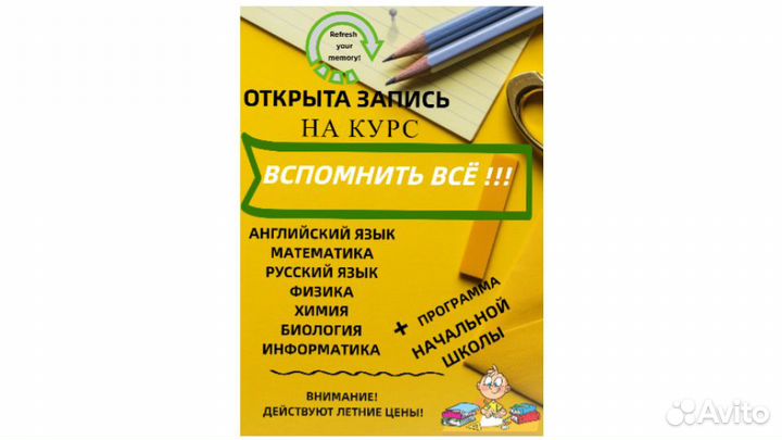 Репетиторы рядом