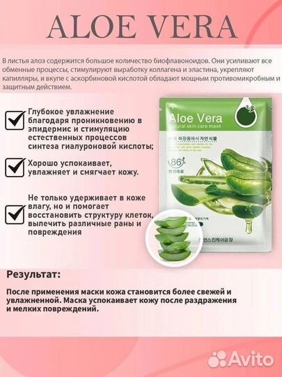 Тканевая маска для лица