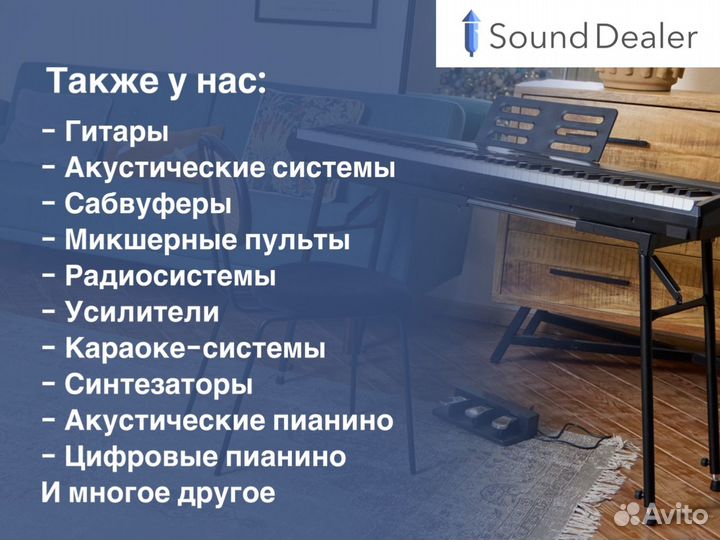 Электронное пианино, цифровое Rockdale RDP-1088