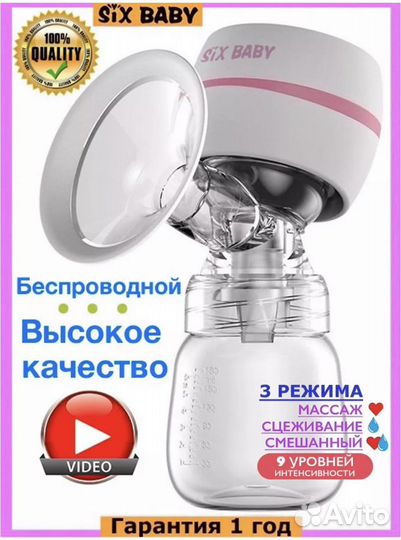 Молокоотсос электрический