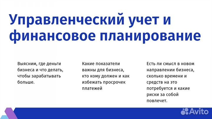 Бухгалтерские услуги для онлайн школ