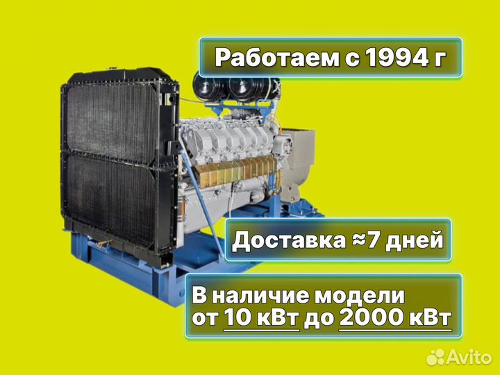 Дизельный генератор