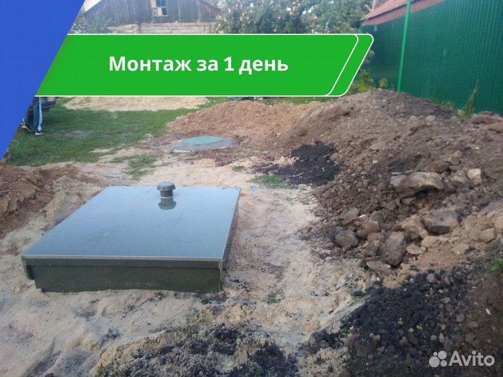 Септик / септик под ключ
