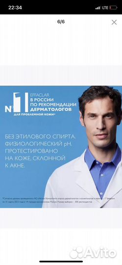 Новый LA roche-posay Очищающий гель от акне