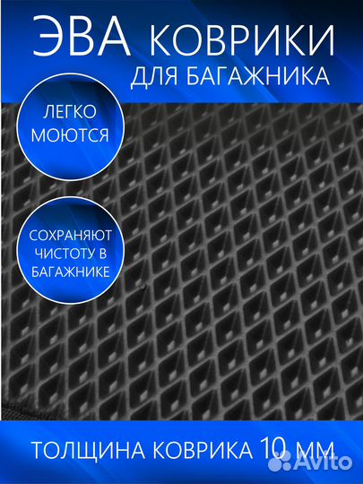 Коврик в багажник LADA 2110 1995-2014