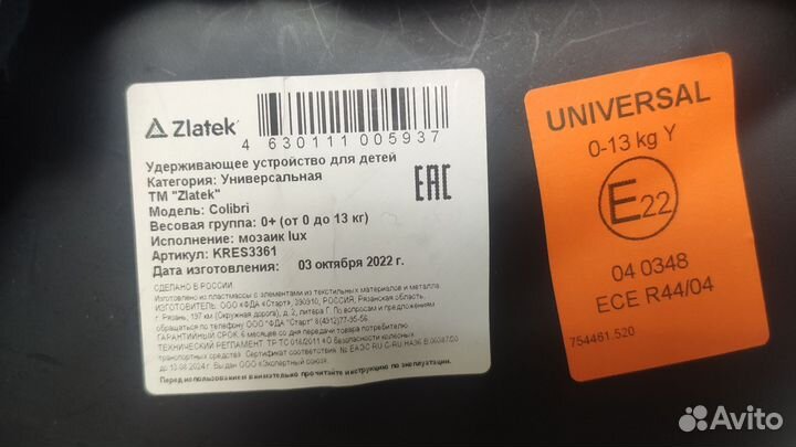 Детское автокресло от 0 Zlatek