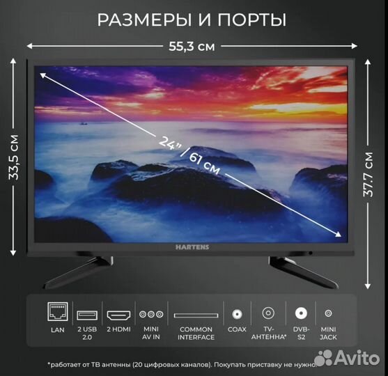 Телевизор Hartens