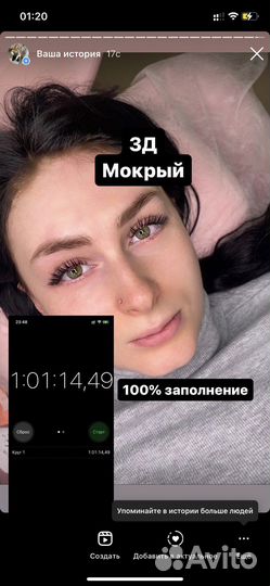 Наращивание ресниц за 40мин