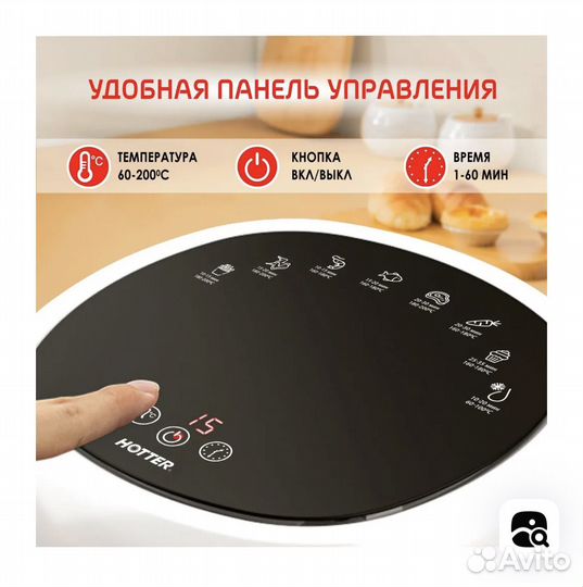 Аэрогриль hotter nx-45