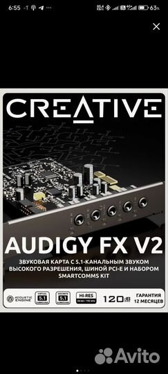 Звуковая карта Creative SB Audigy FX V2