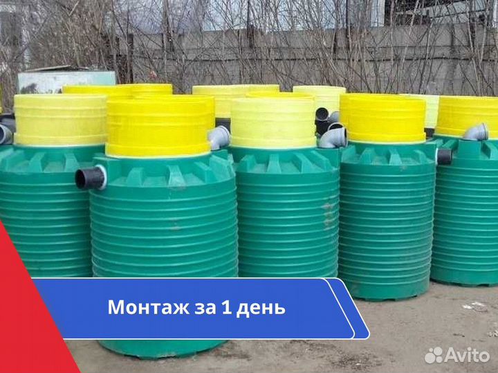 Септик топас в рассрочку