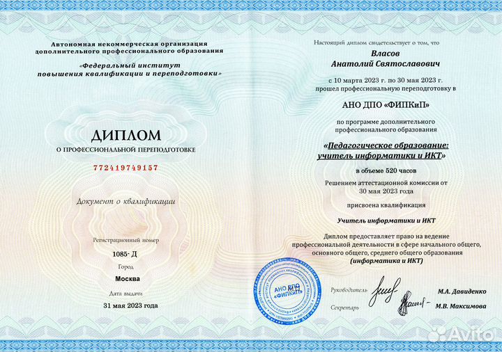 Учитель информатики; (робото)техники; фотокружок