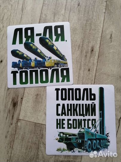 Наклейки на авто