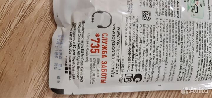 Royal canin паучи Digestive 22 шт