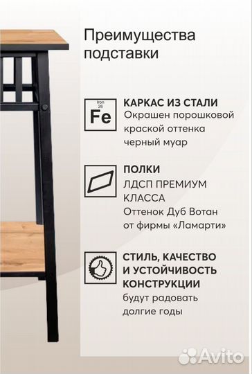 Подставка для цветов