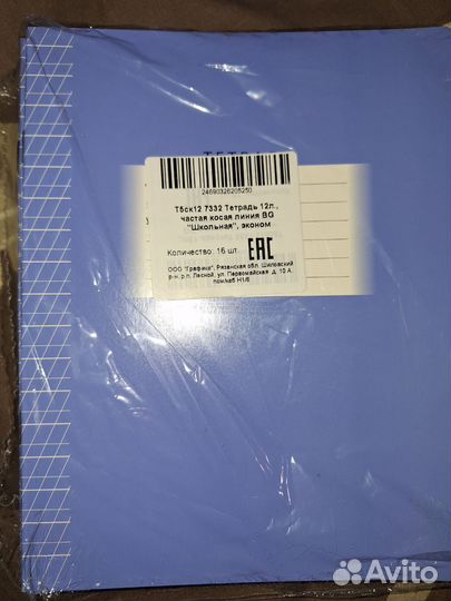 Тетради 12л частая косая линейка 15шт