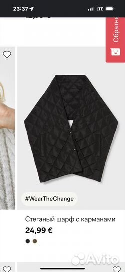 Шарф стеганый с карманами новый