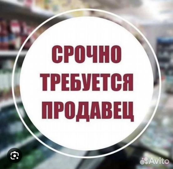 Продавец кассир продукты