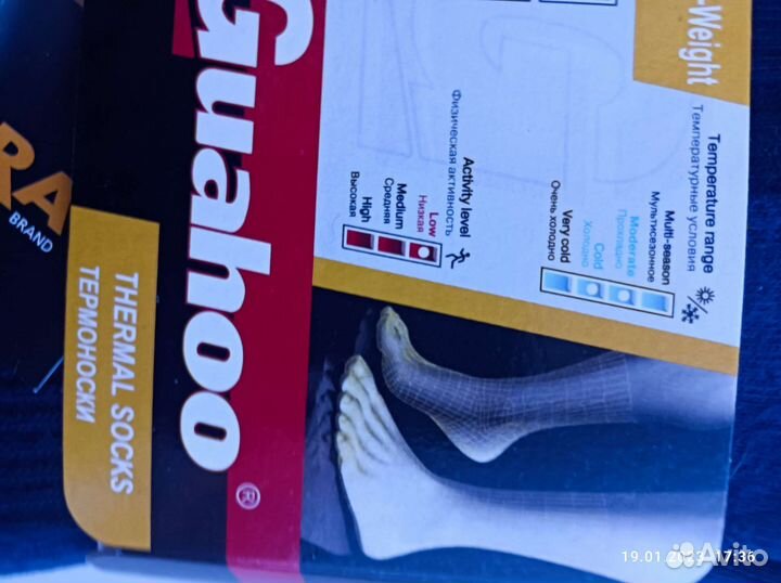 Термоноски