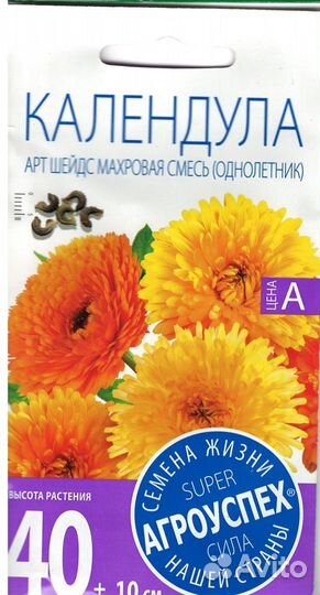 Агроуспех Календула Арт Шедс махровая смесь 0.5г