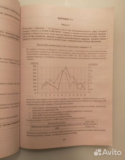 Пособие по ОГЭ, впр 2022