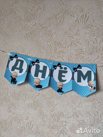 Растяжка Босс молокосос