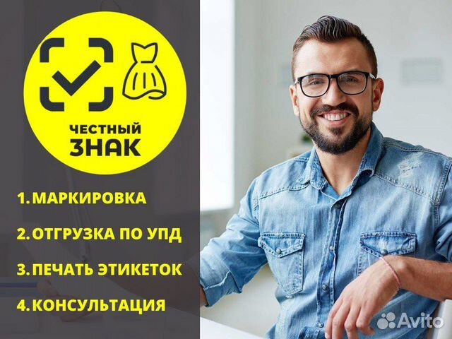 Помощь в маркировке честный. Помощь в маркировке честный