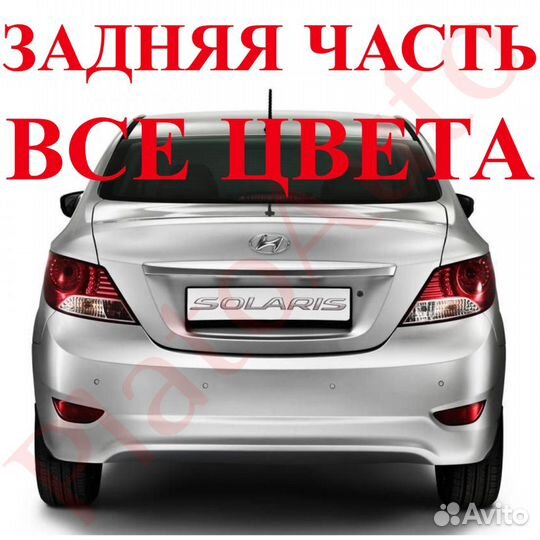 Задняя часть кузова Hyundai Solaris 1 2 2010-012