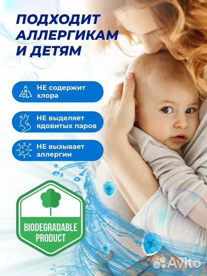 Кислородный очиститель (отбеливатель). Перкарбонат