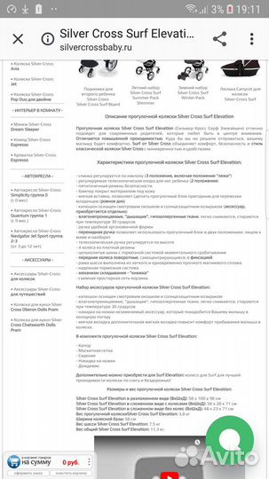 Лучшая коляска silver cross surf