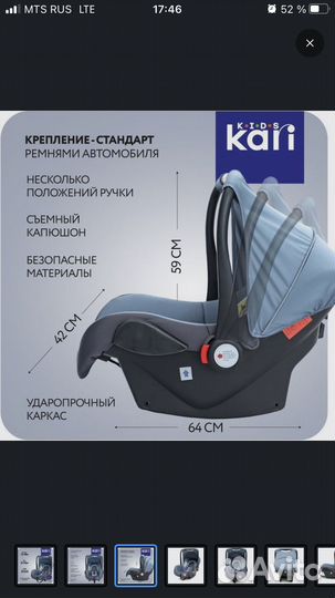 Автолюлька от 0 до 13 кг