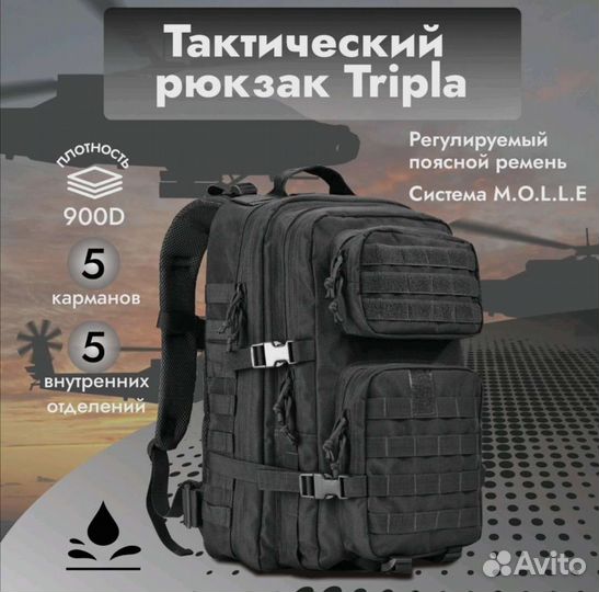 Рюкзак армейский, походный, тактический баул