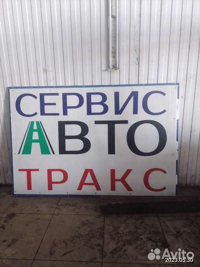 Сервис Авто Тракс