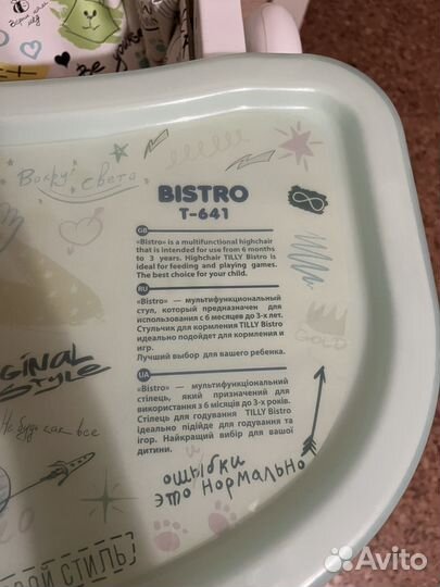 Стульчик для кормления baby tilly Bistro T-641