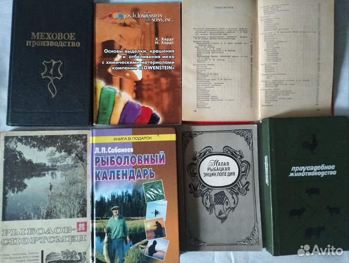 Книги про усадьбу, фермерство, рыболовство