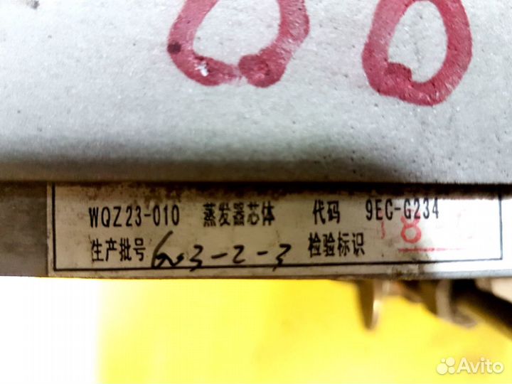 Испаритель кондиционера Chery Sweet QQ / QQ6