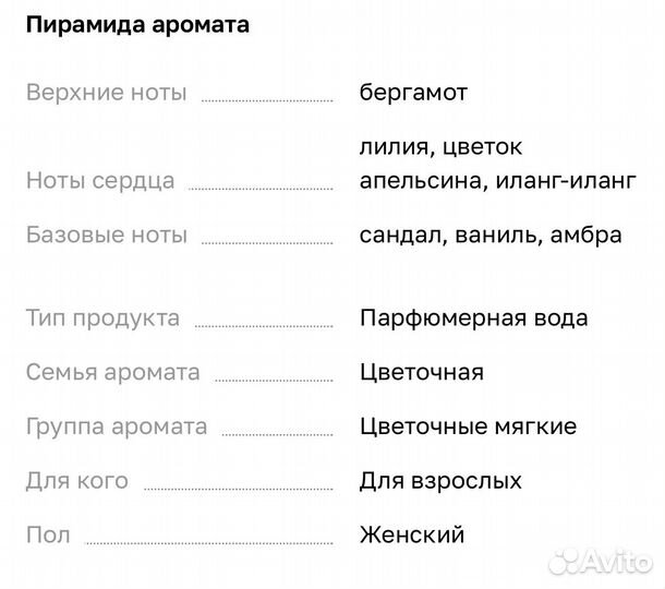 Gucci Bamboo Парфюмерная вода 30 мл
