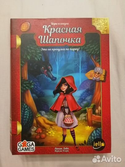 Настольные игры Красная шапочка, Солнечная долина